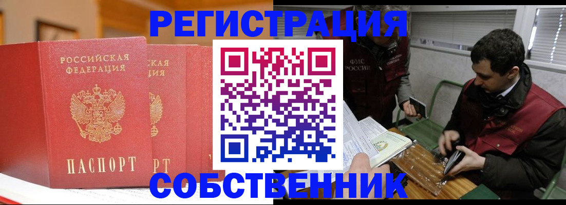 прописка для военкомата в Ростовской области