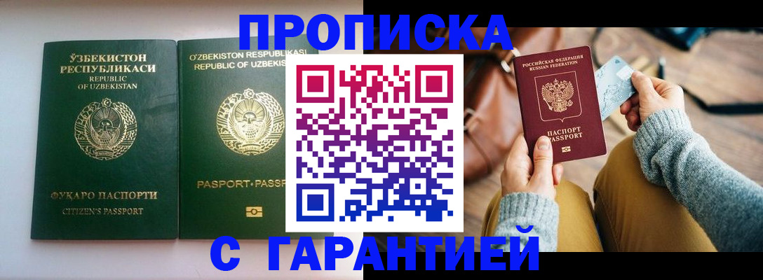 прописка от собственника в Ростовской области