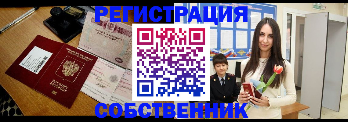 прописка для военкомата в Ростовской области