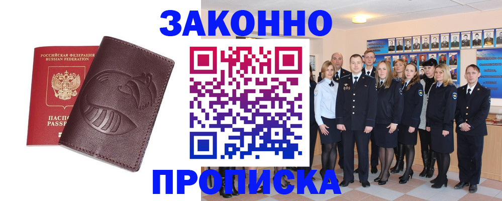 временная прописка в Ростовской области