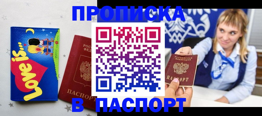 временная регистрация собственник в Ростовской области