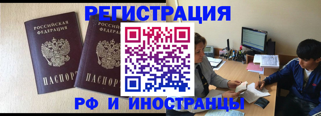 купить прописку в Ростовской области