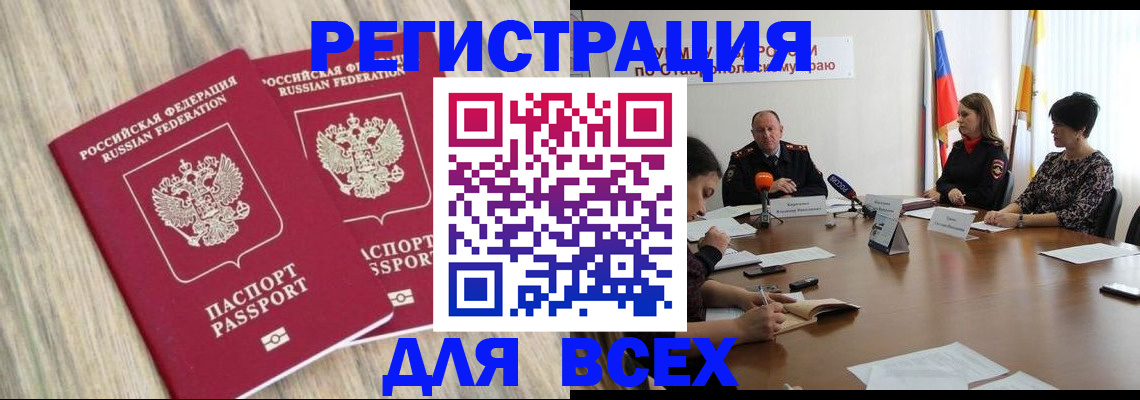 прописка гарантия в Ростовской области